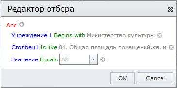 Окно «Редактор отбора»